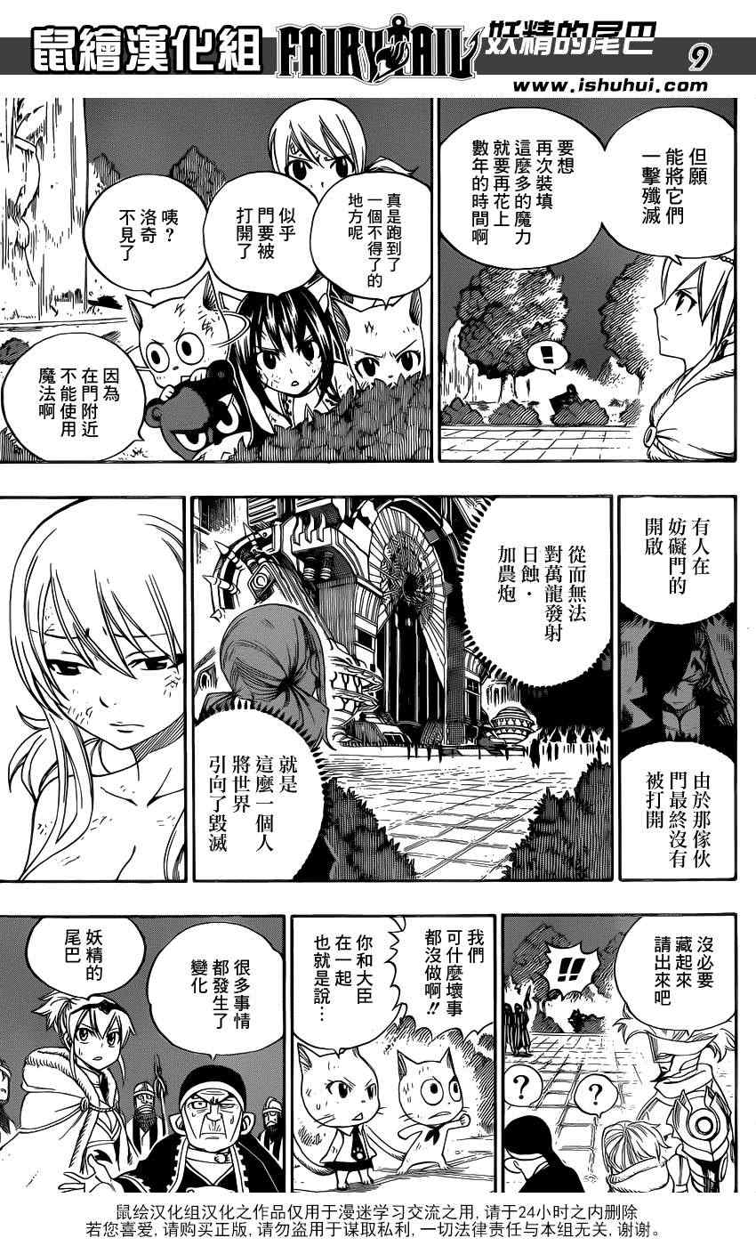 第325话8
