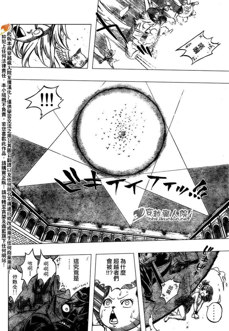 第179话5