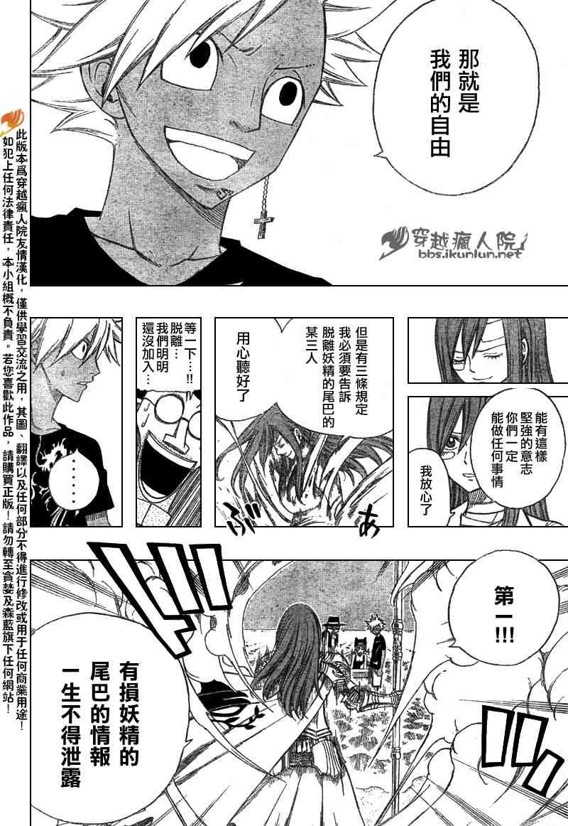 第102话7