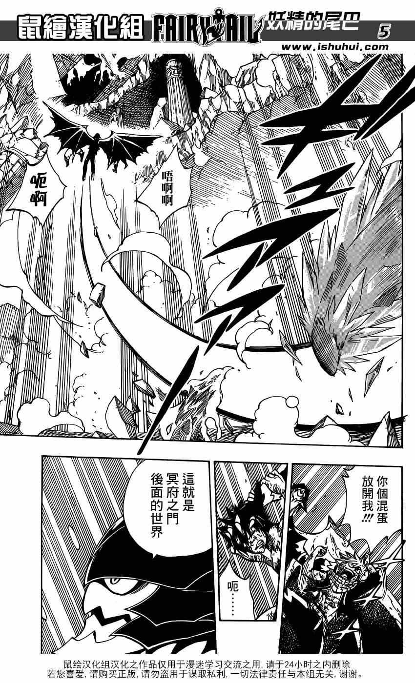 第409话4