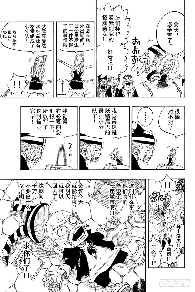 第15话妖精们在风中3