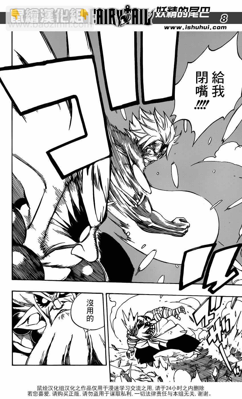 第409话7