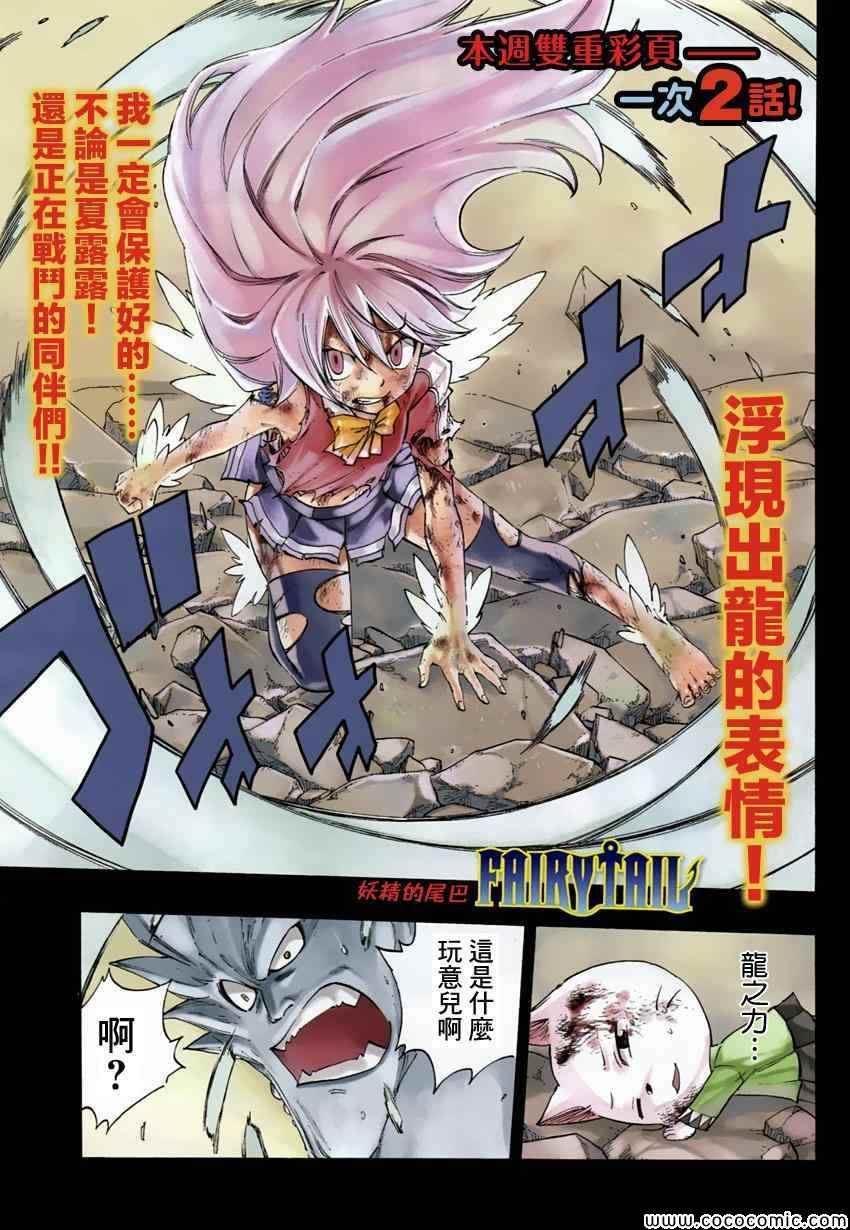 第377话0