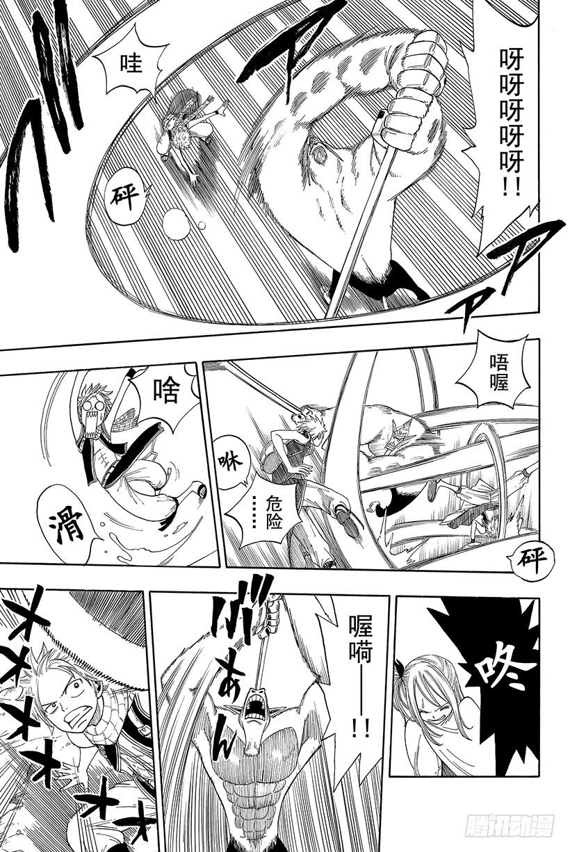 第3话火龙、猴子和牛16