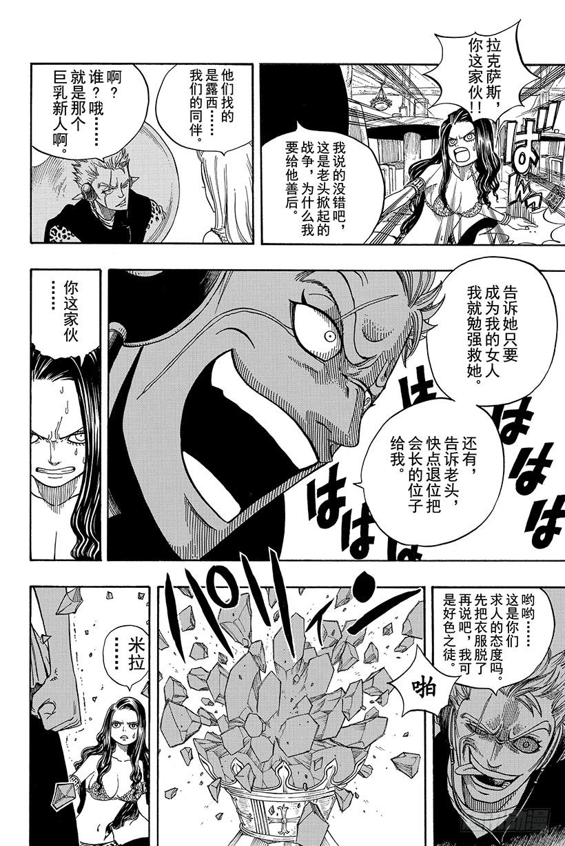 第51话巨影12