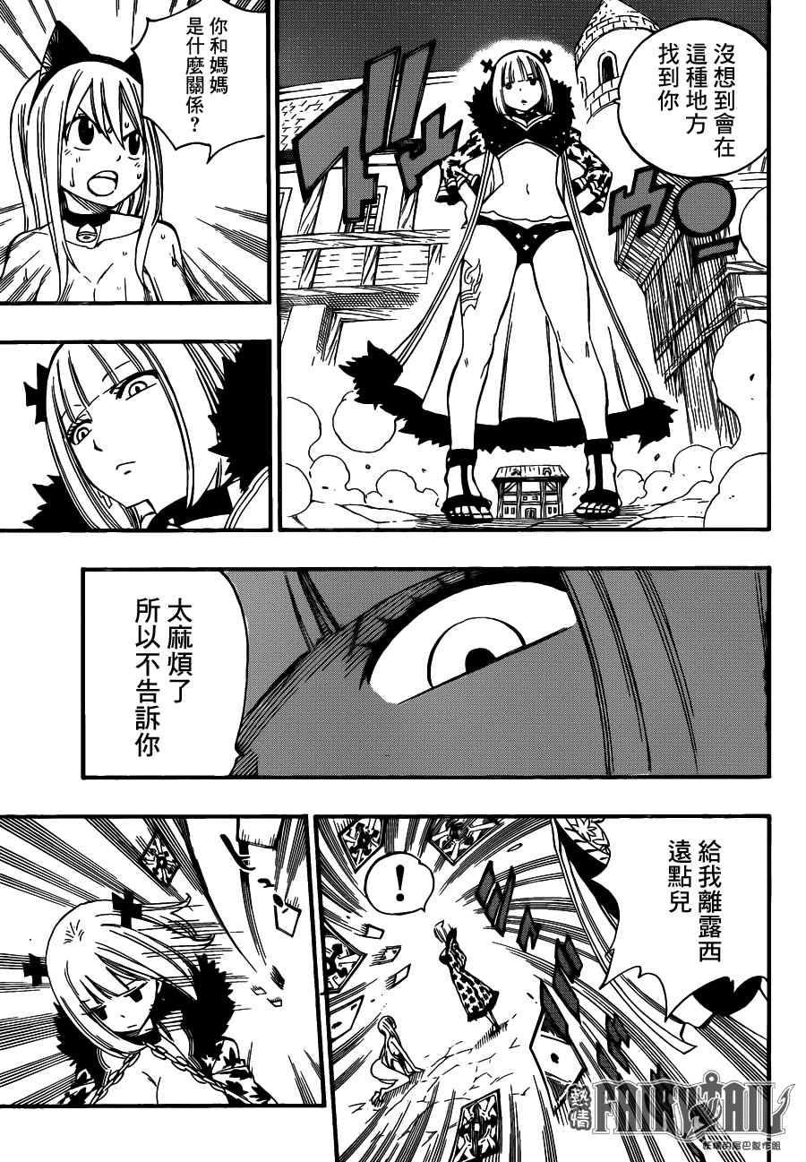 第457话8