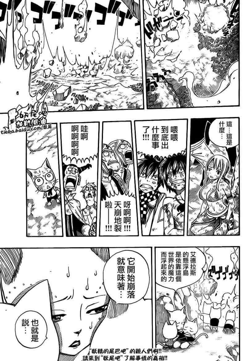 第195话7