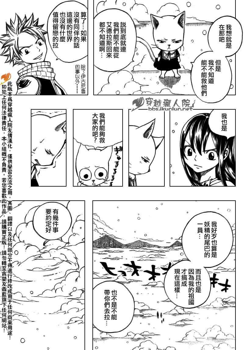第169话7