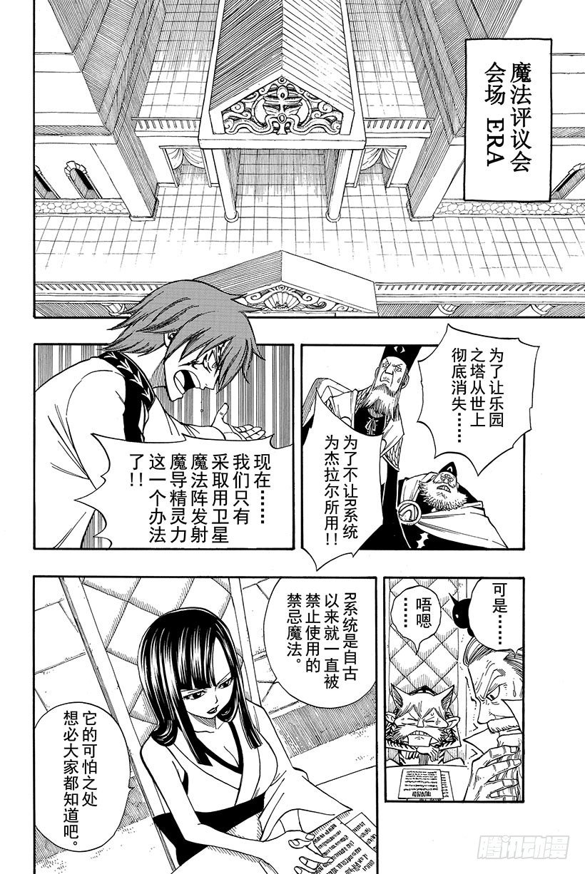 第83话FINDTHEWA4