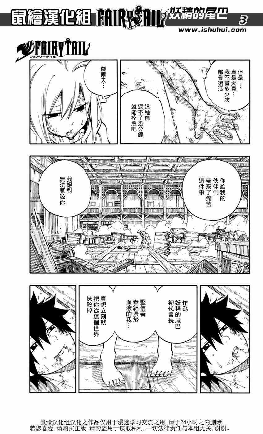 第537话2