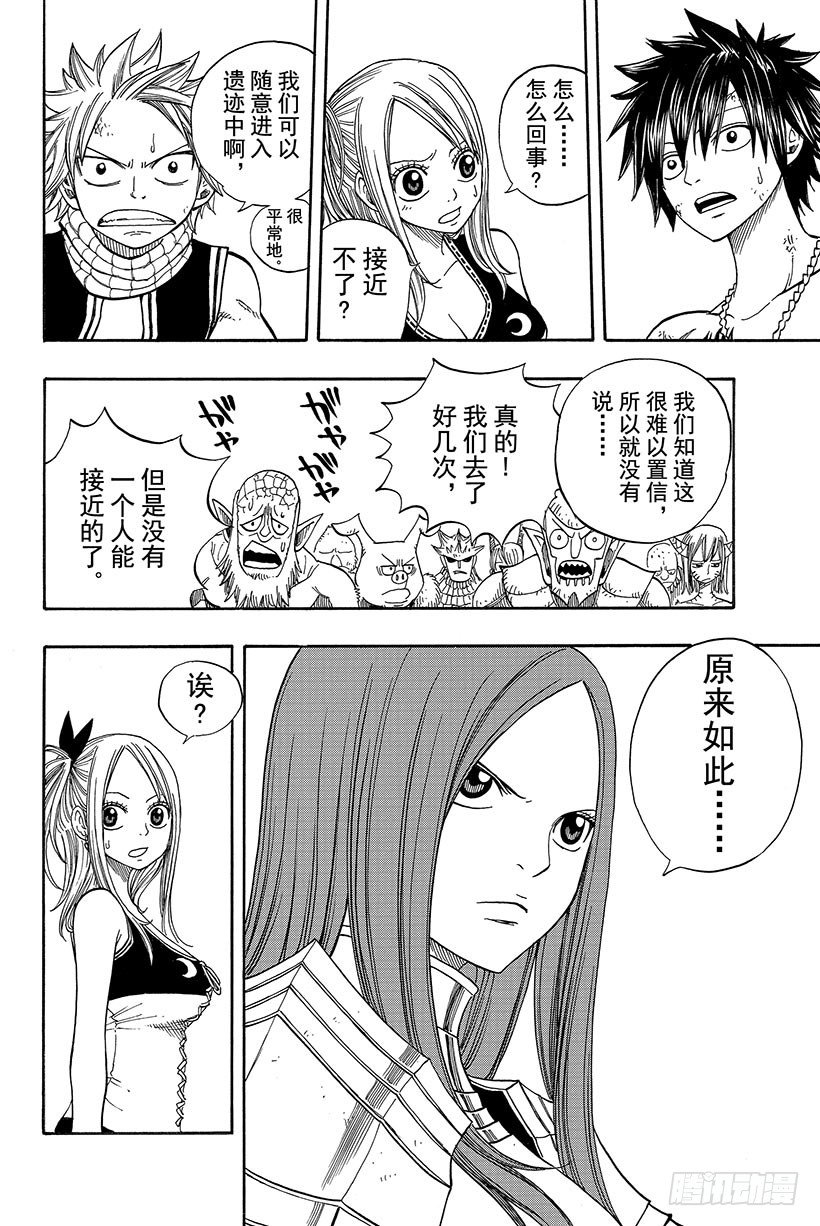 第44话村人的秘密18