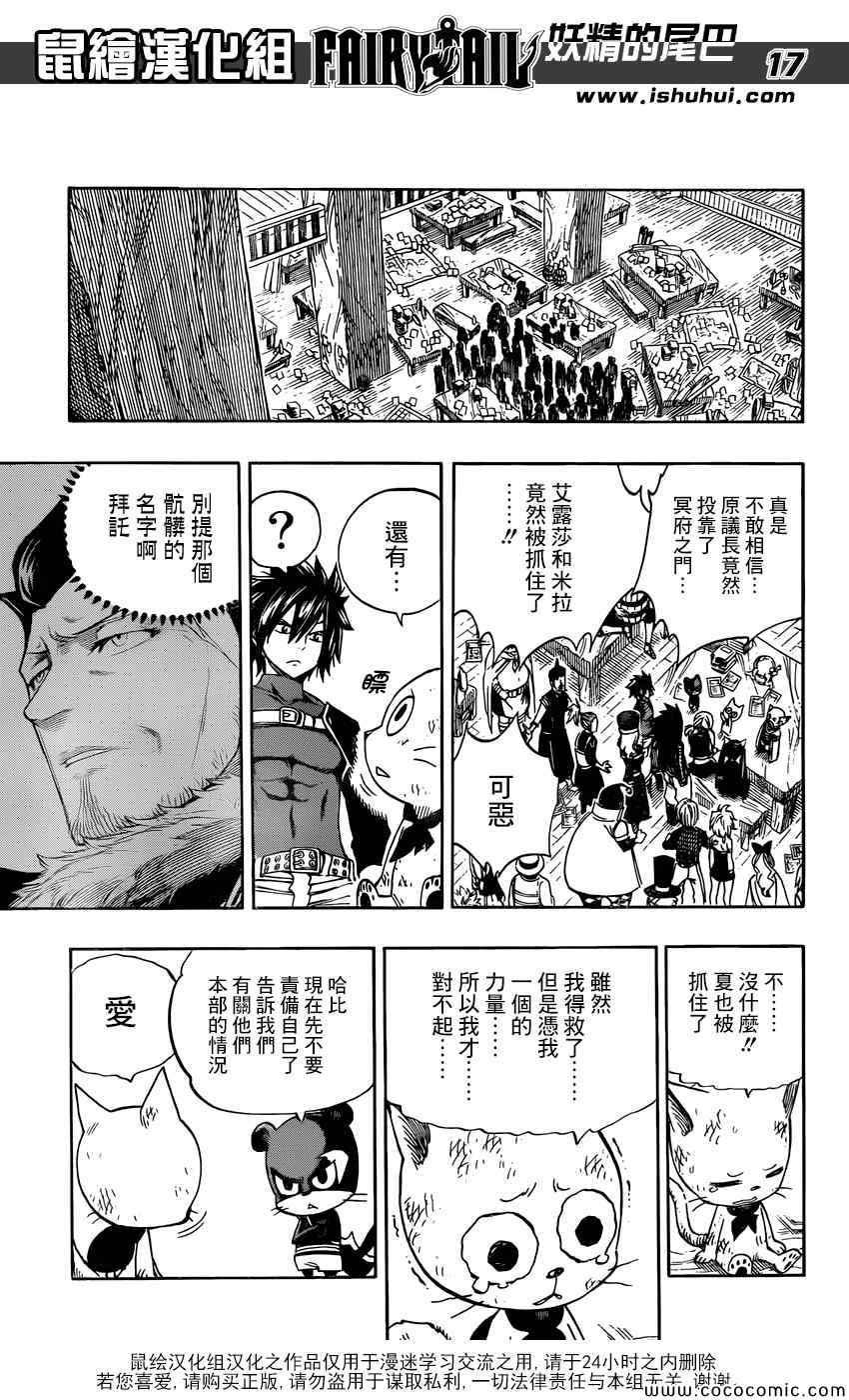 第367话16