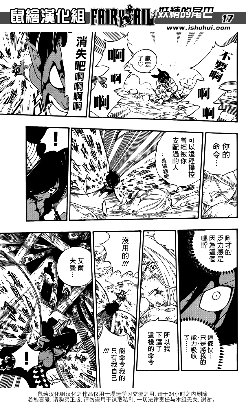第381话16