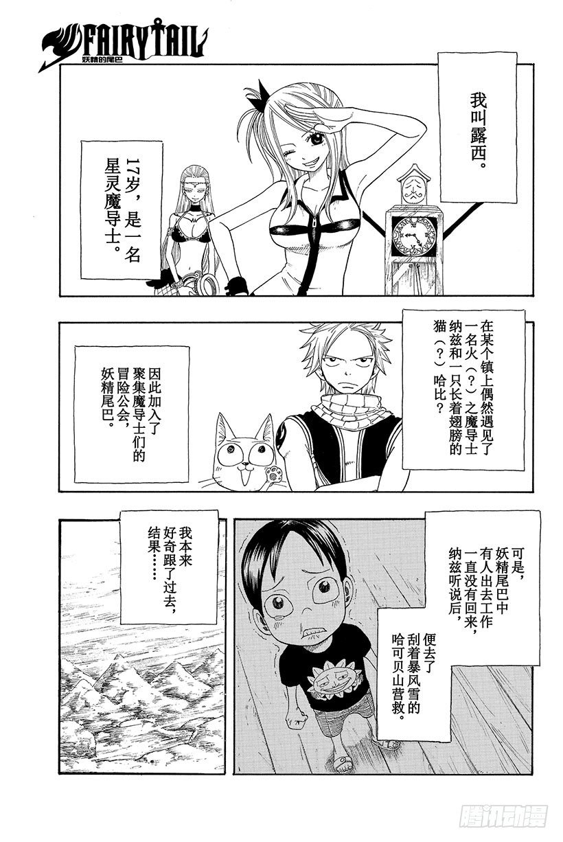 第3话火龙、猴子和牛0
