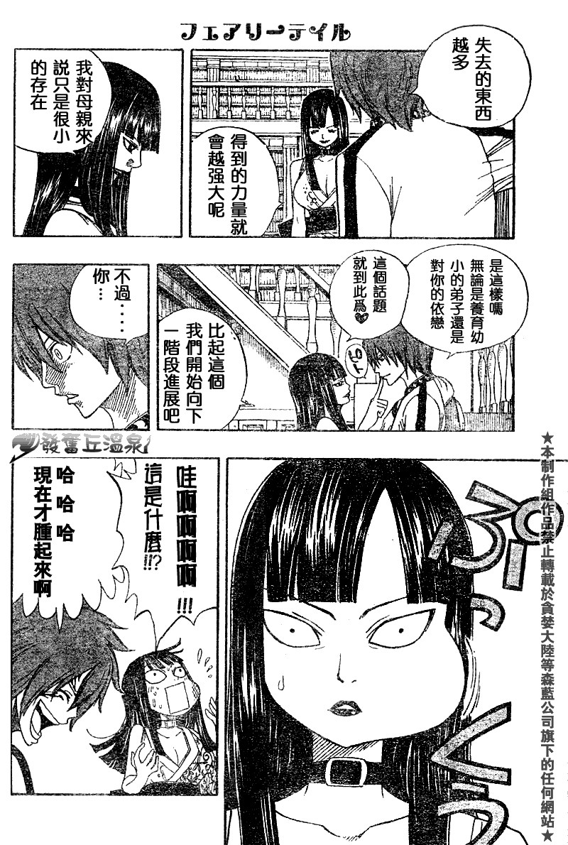 第46话10