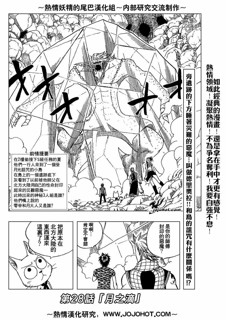 第28话1