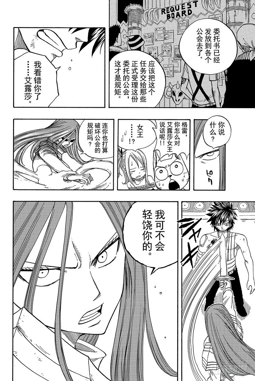 第35话随便你!10