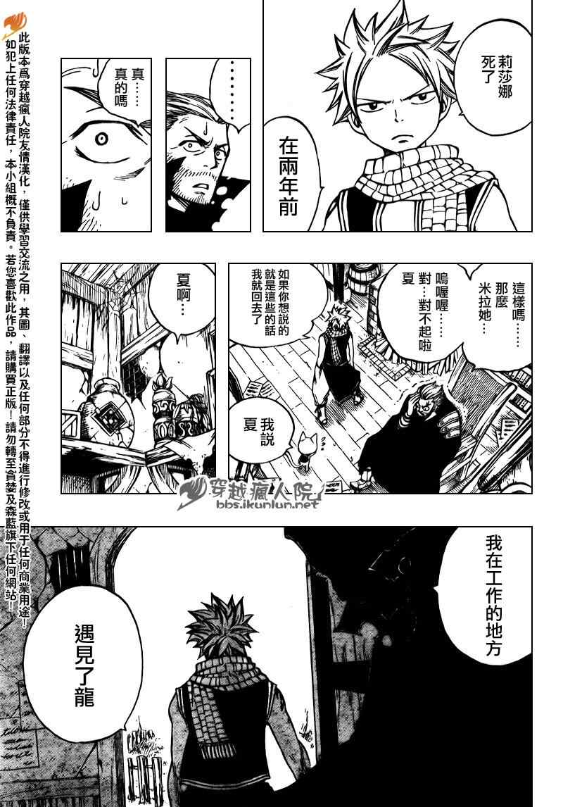 第166话12