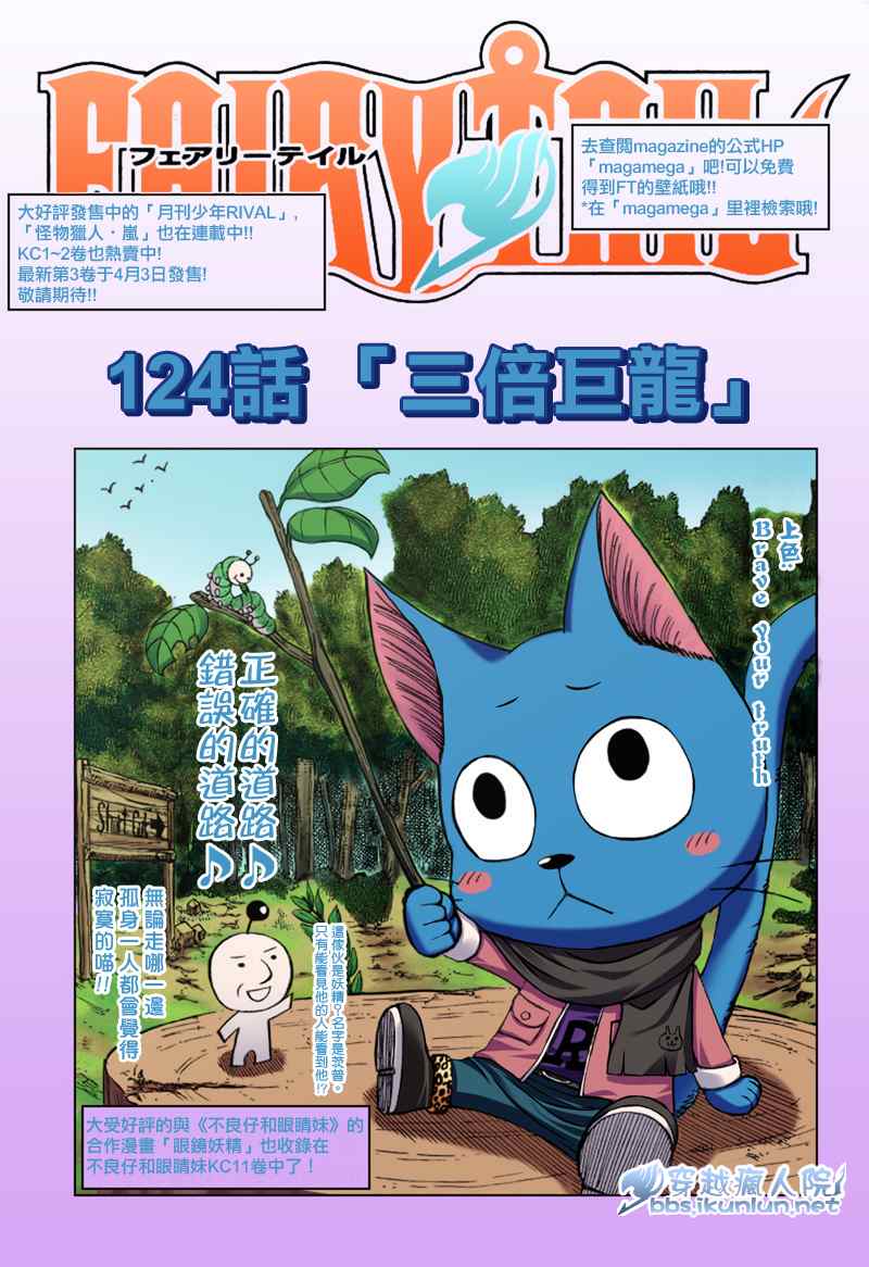 第124话0