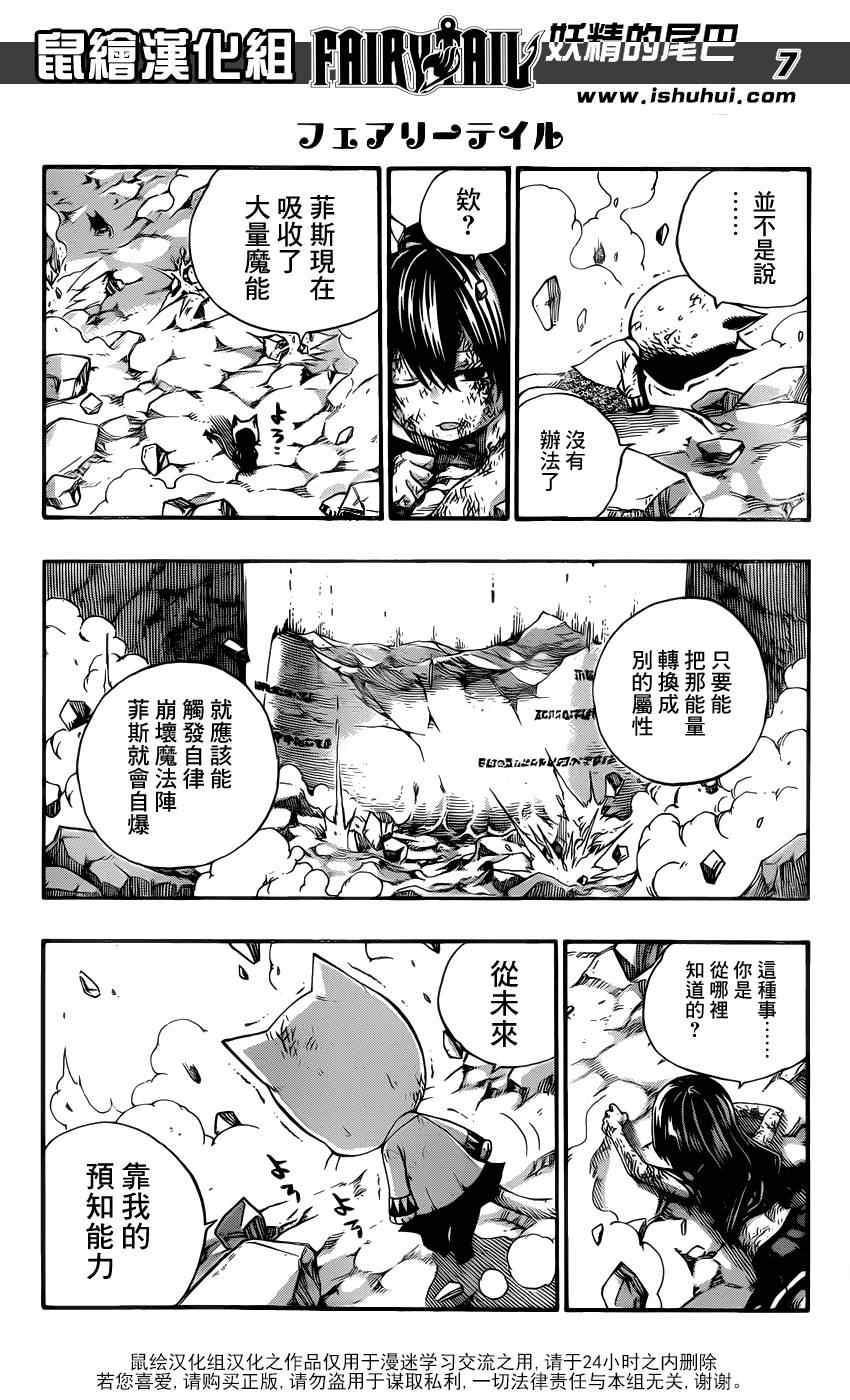 第378话7