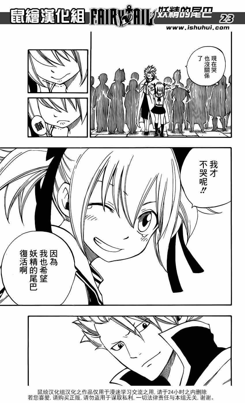 第423话21