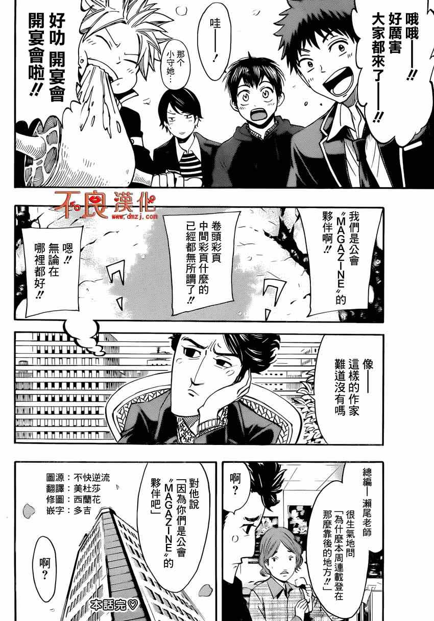联动番外赏花2