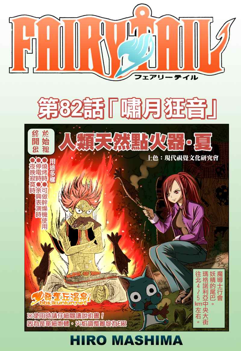 第82话0
