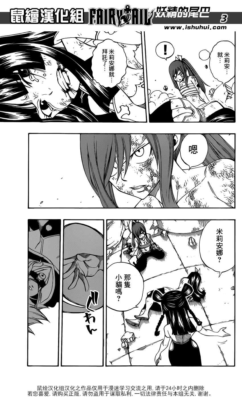 第316话3
