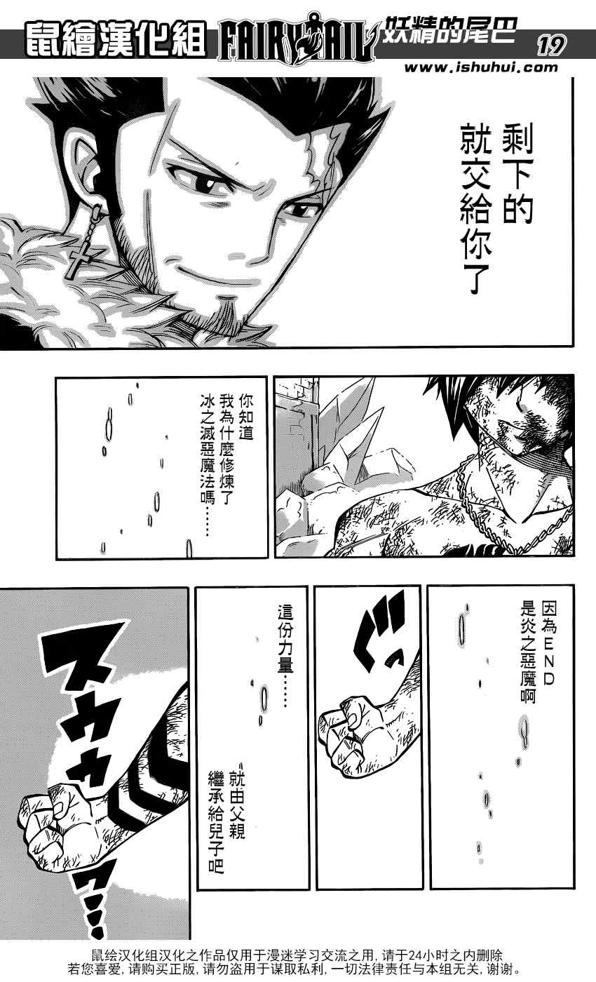 第394话18