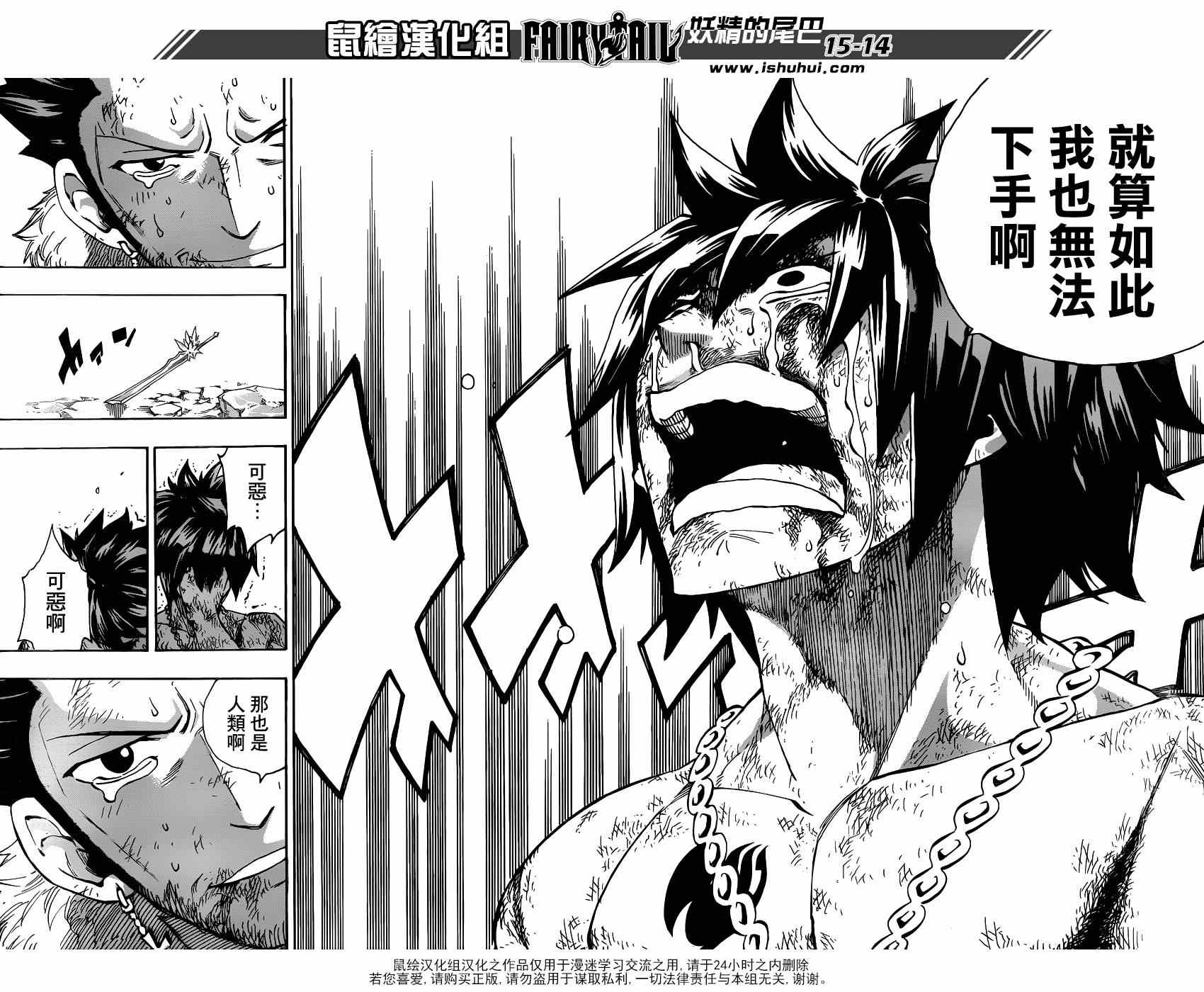 第393话13