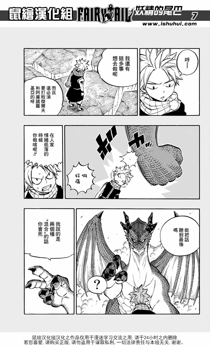 第520话6