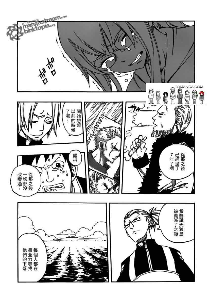 第254话16