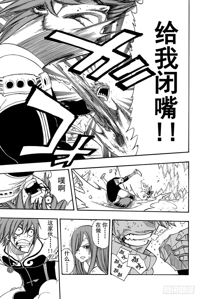 第97话生命之盾19