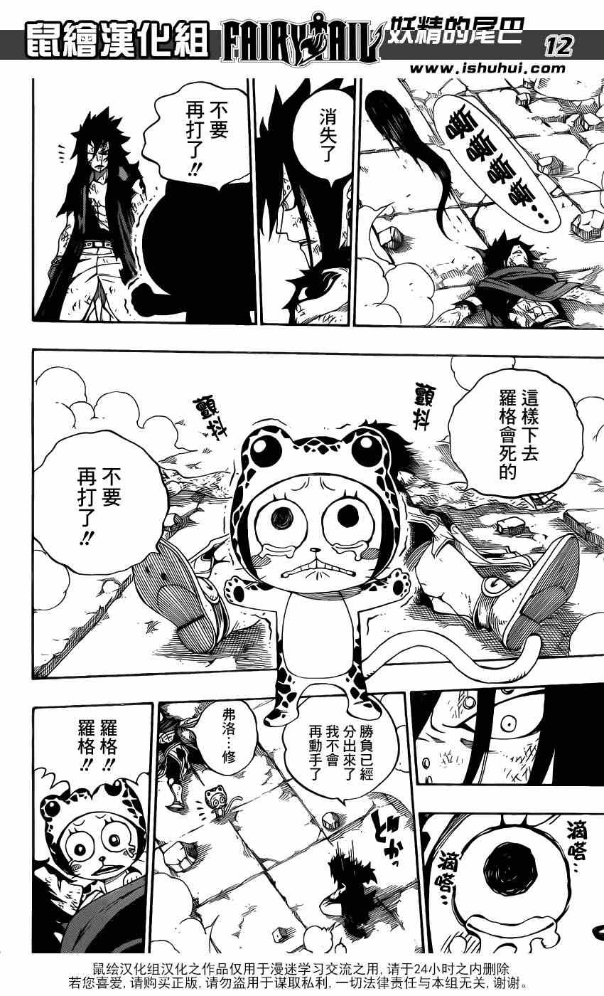 第319话10