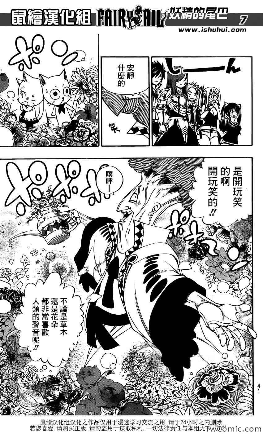 第342话6