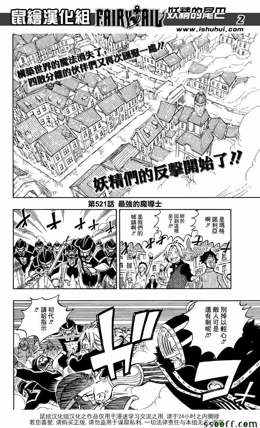 第521话1