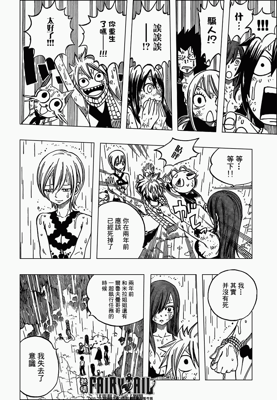 第199话5