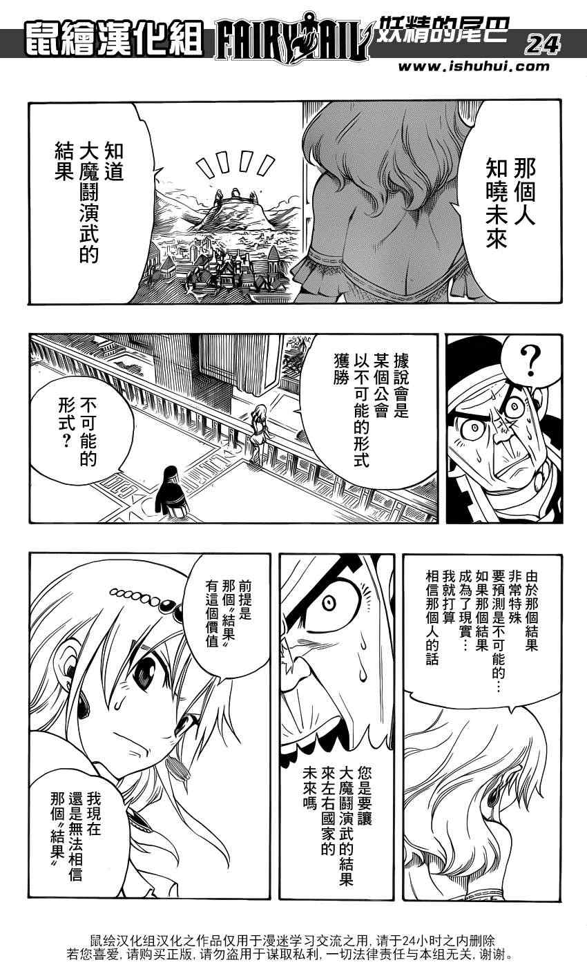 第312话21
