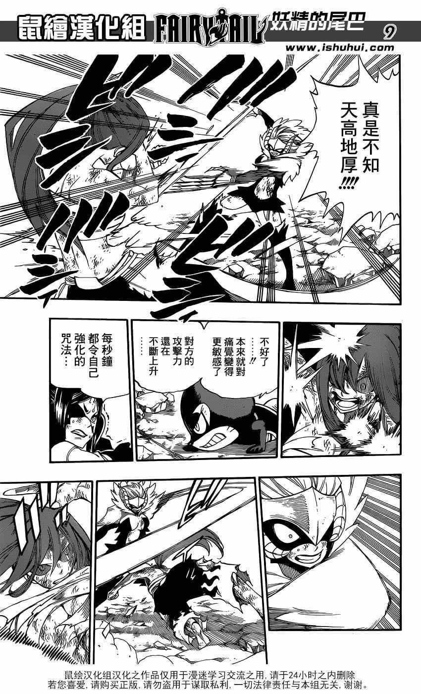 第404话8