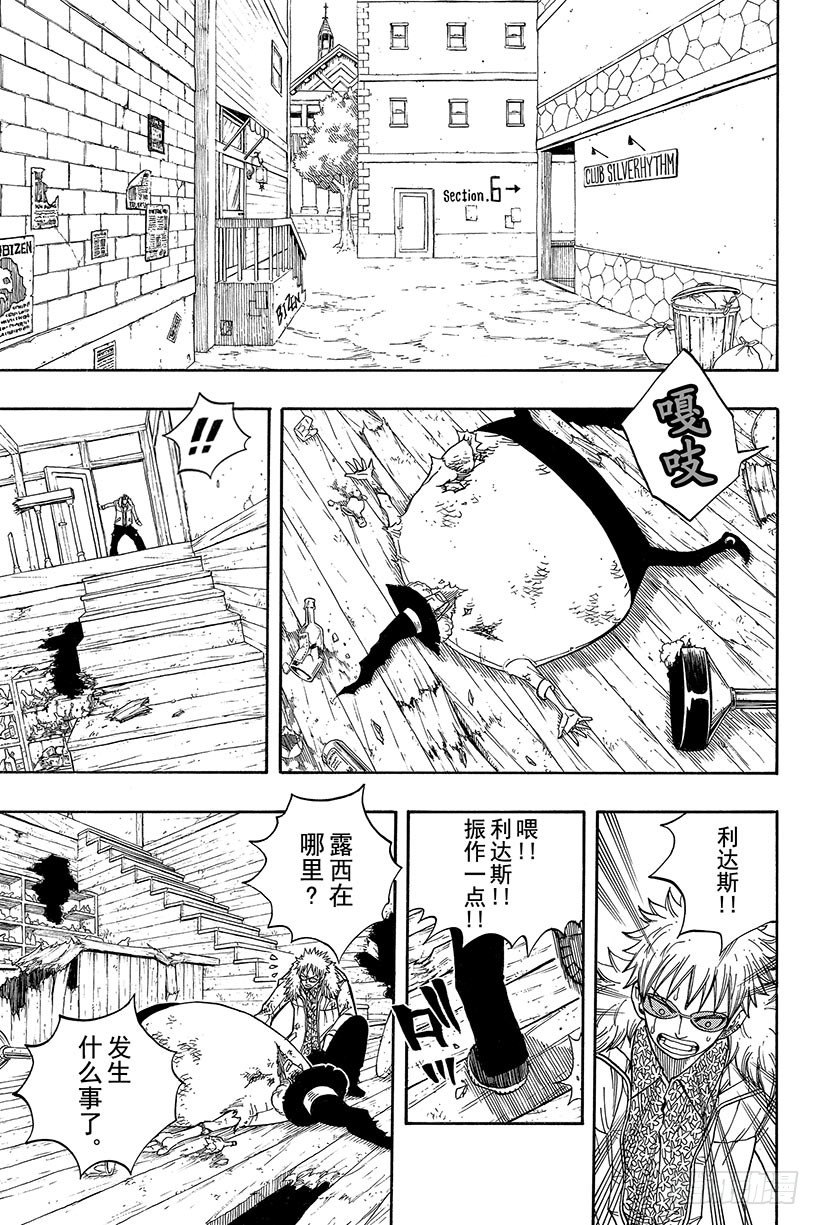 第59话INSPIRE11