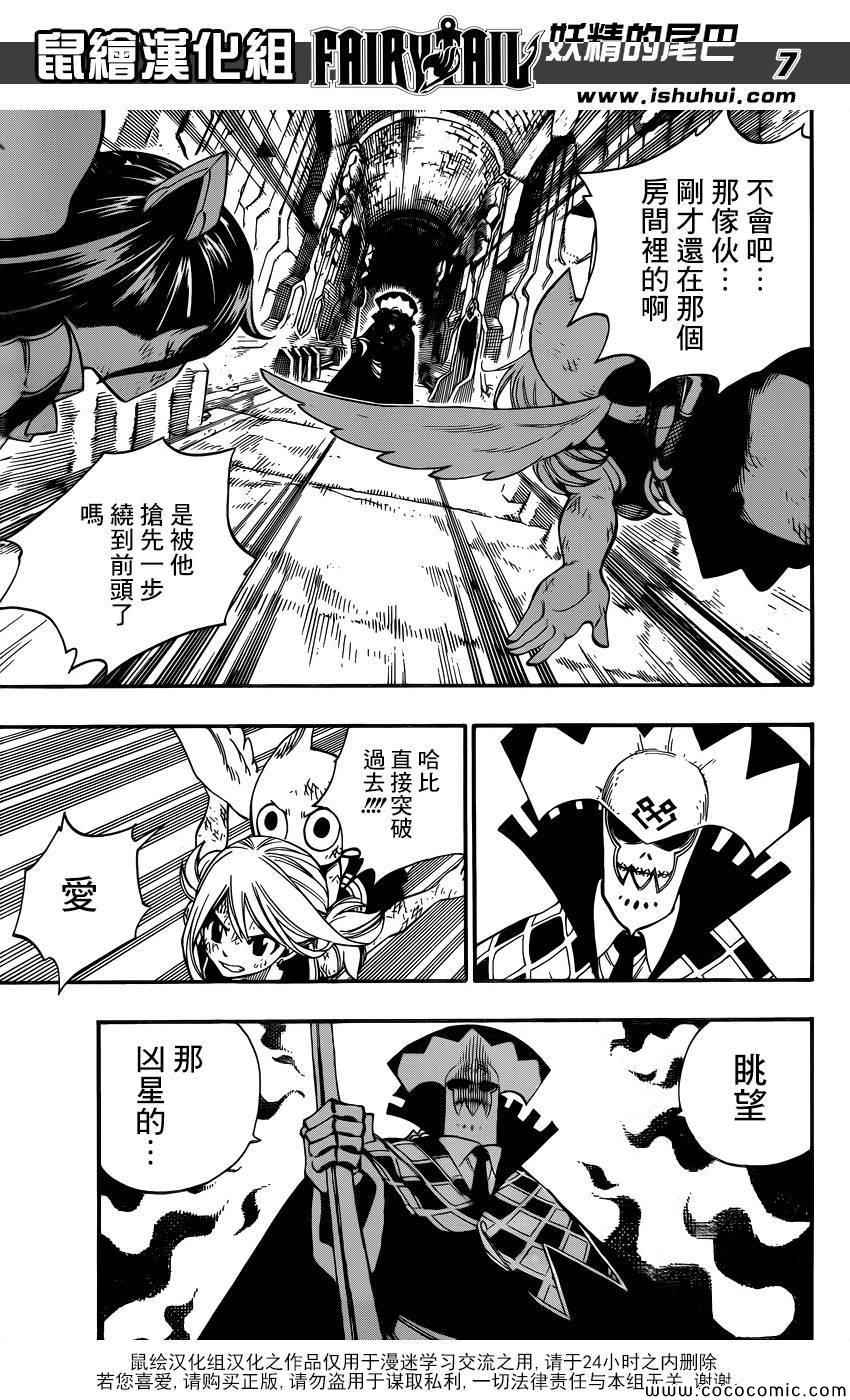 第374话6
