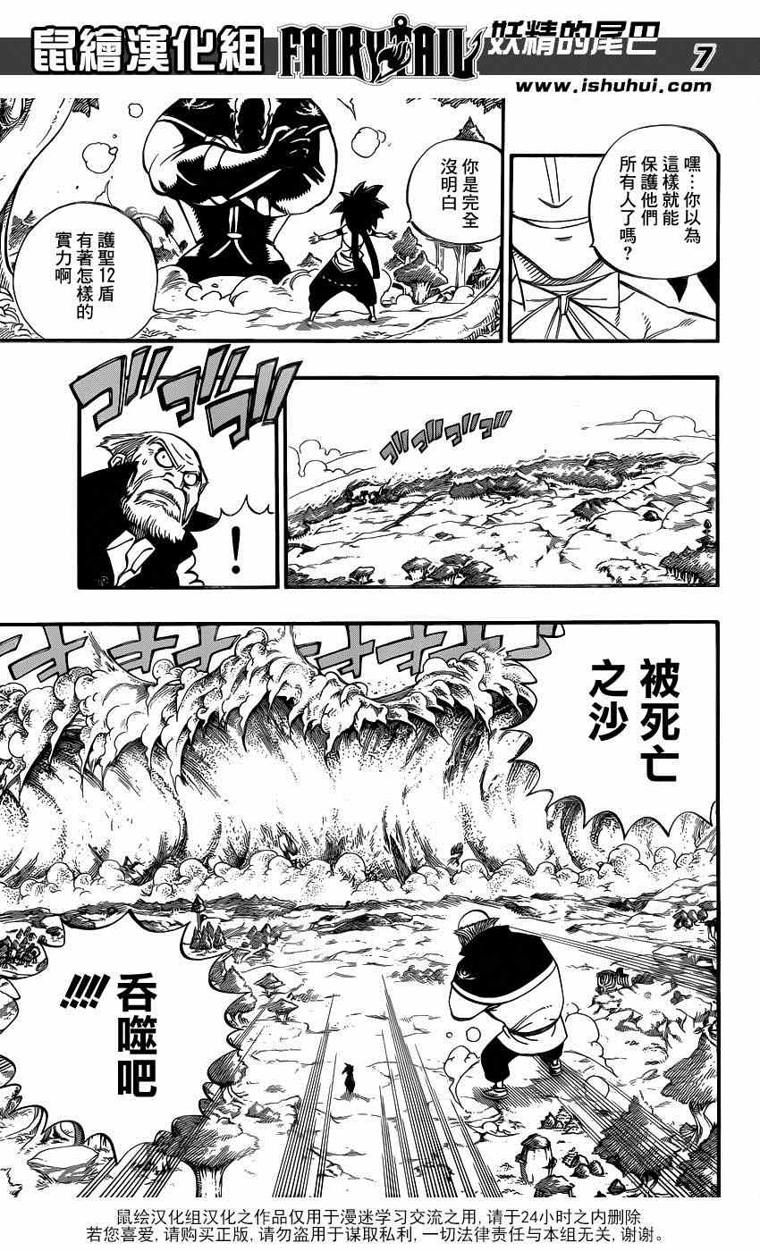 第447话6