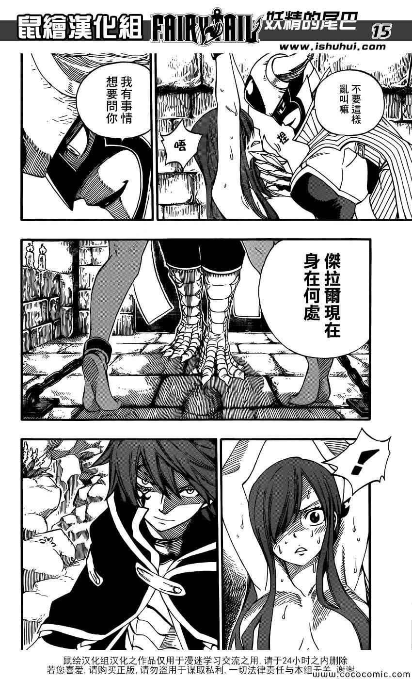 第365话14
