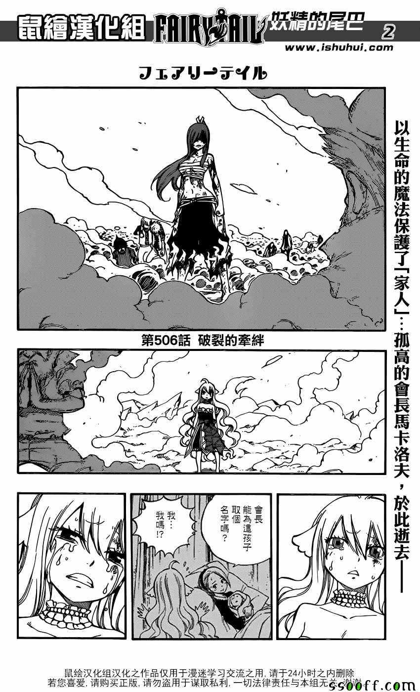 第506话1