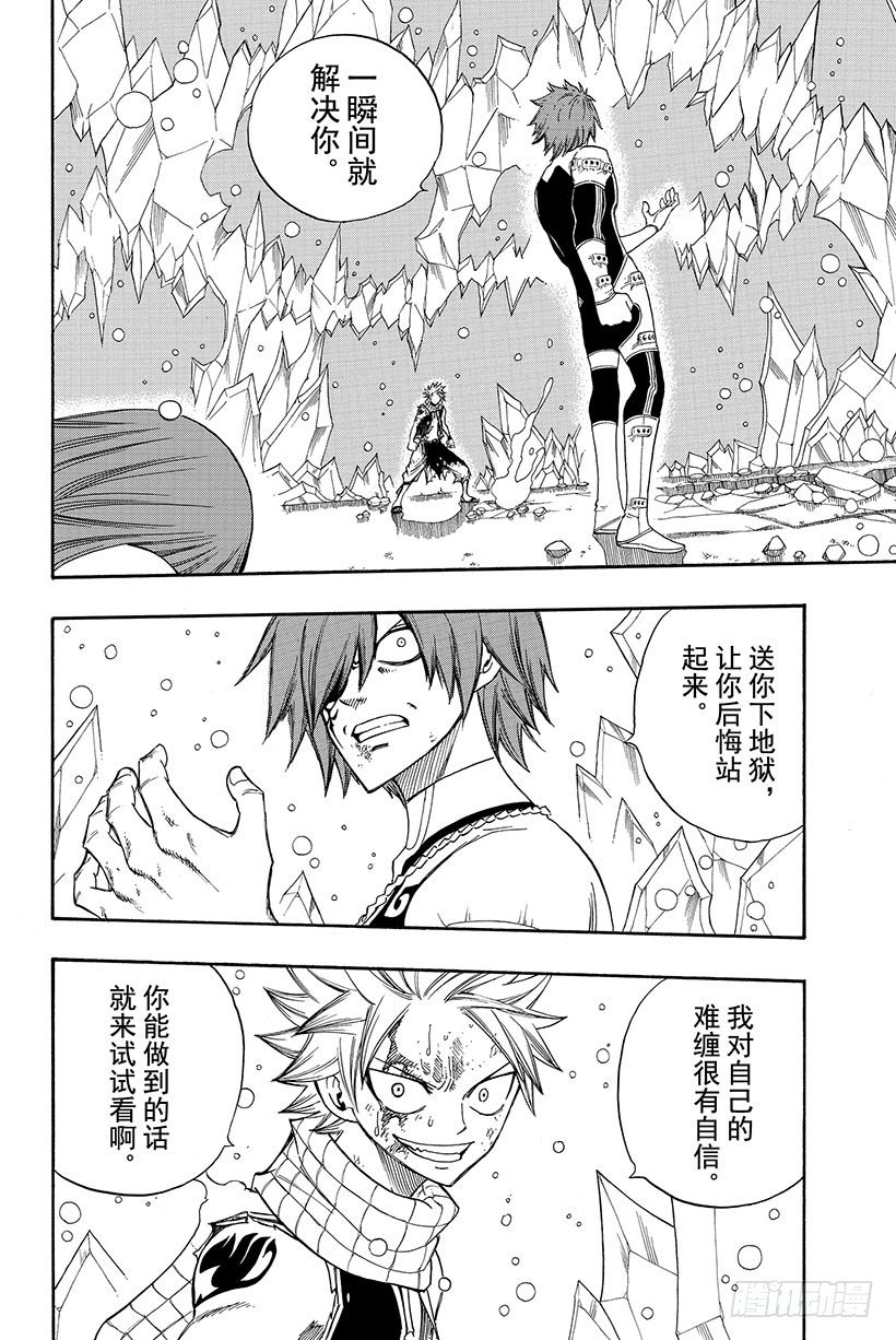 第97话生命之盾2