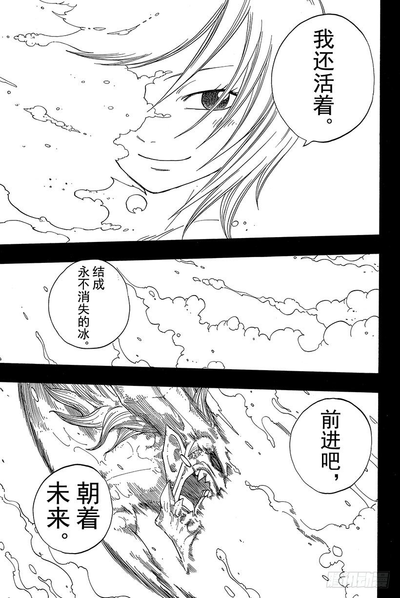 第38话永远的魔法13