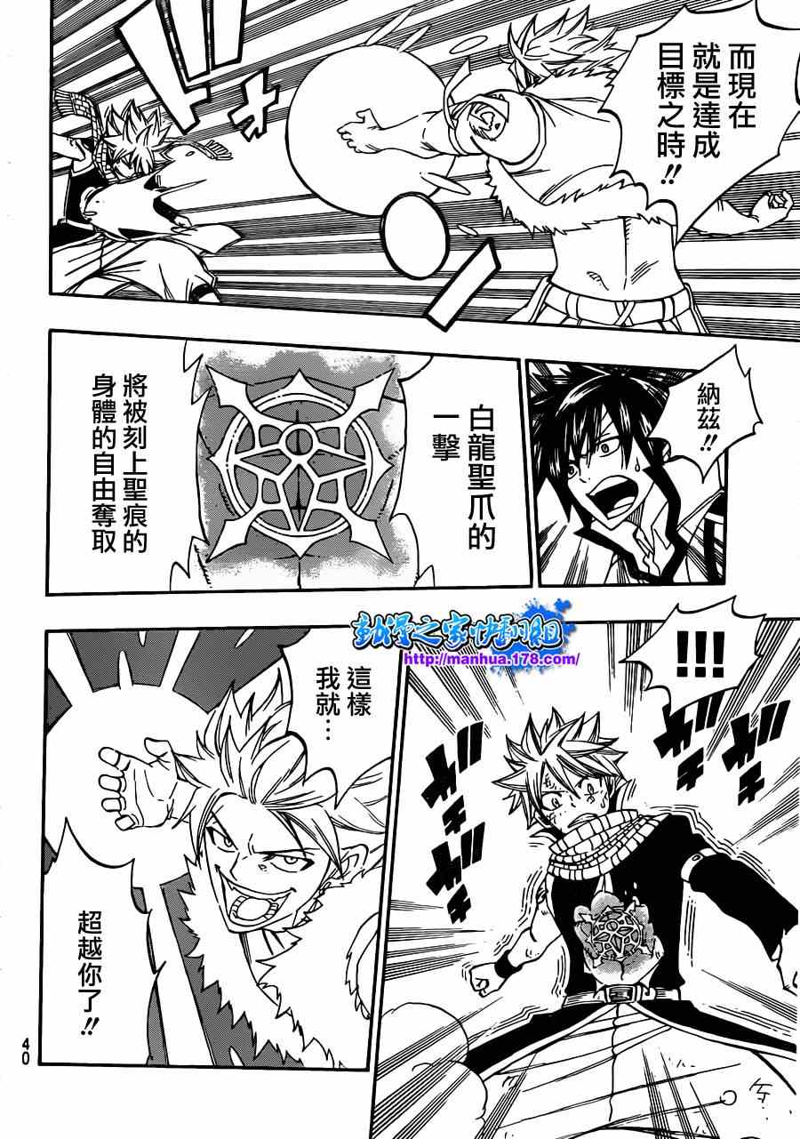 第294话20