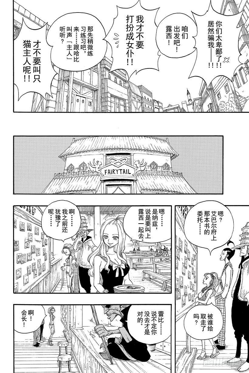 第4话小犬座星灵17