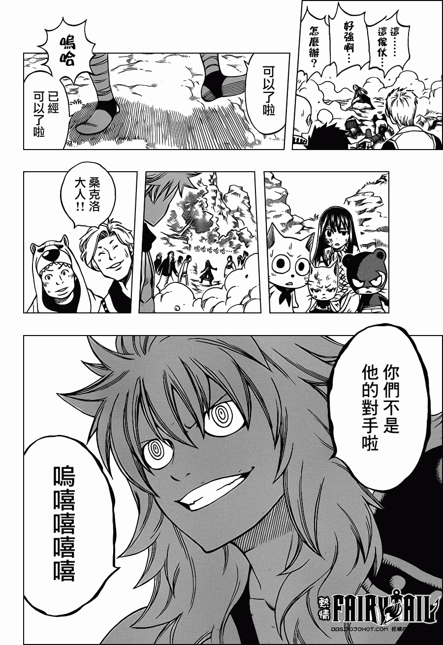 第217话7