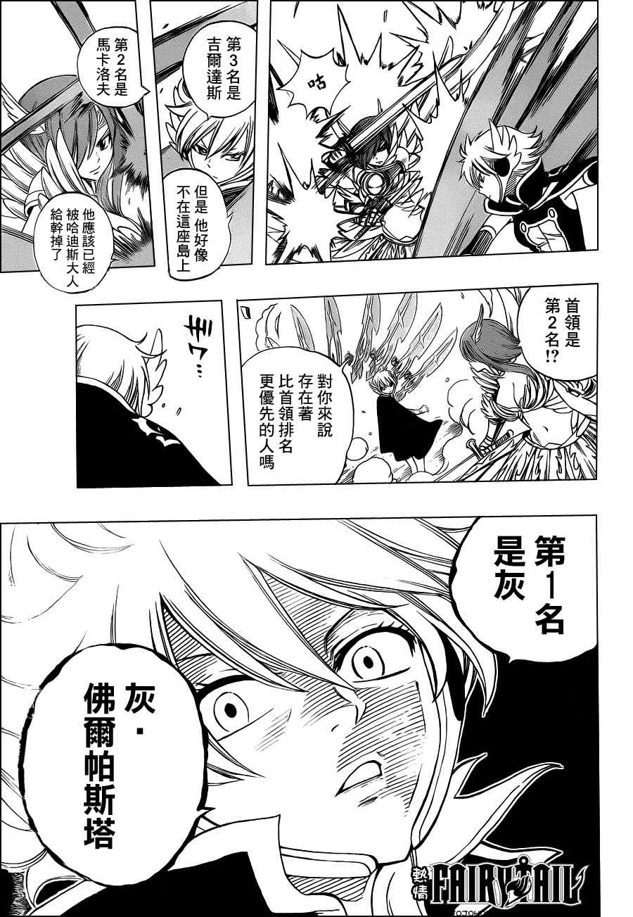 第228话26